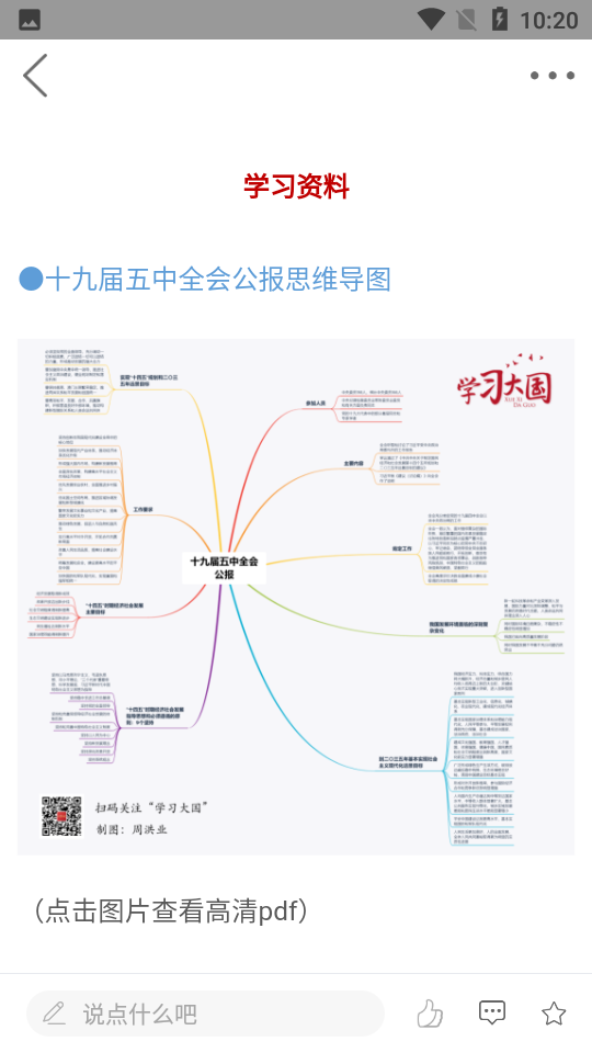 中传知行中文版截图