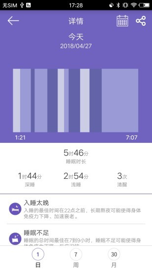 安卓gloryfit智能手表app