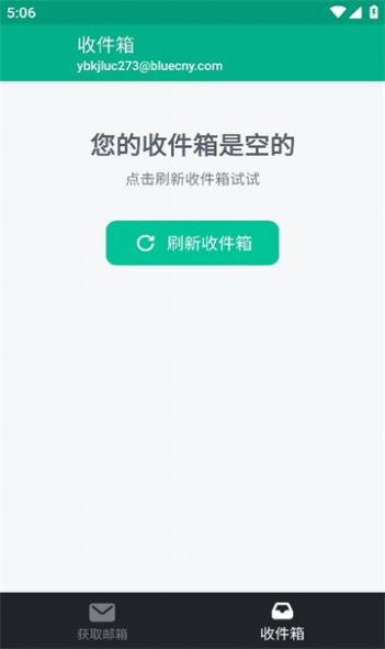 安卓无限邮箱appapp