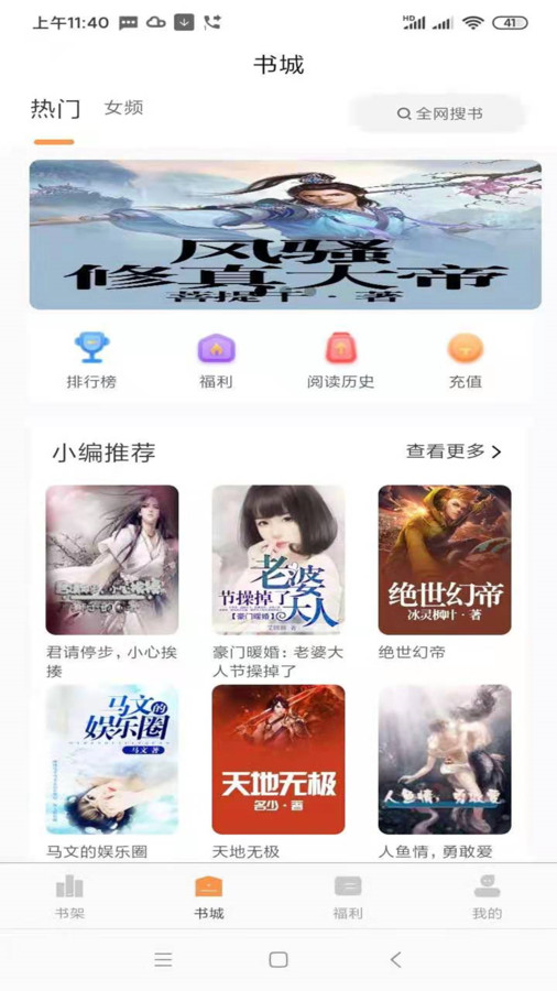 心动小说正版 1