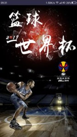 中国体育直播2024截图
