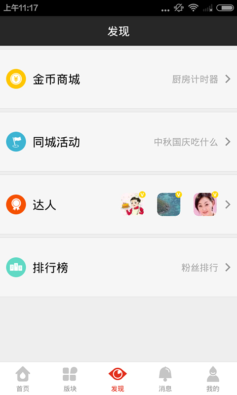 家在深圳 1