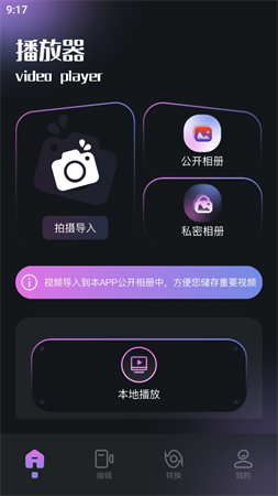 影猫电影播放器app截图