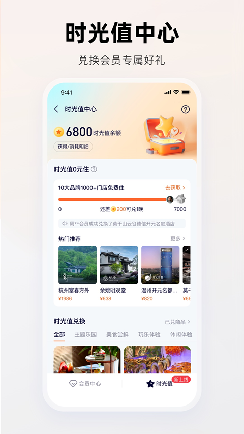 百达屋app最新版截图