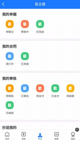 易企报截图