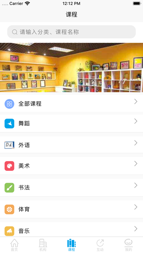 学优教育app最新版本截图