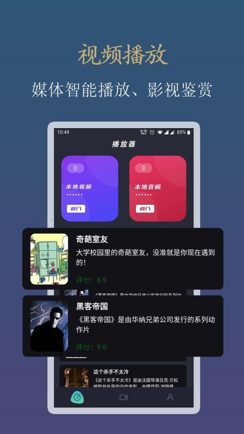 西施播放器app截图