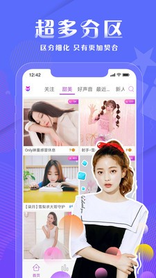 九猫直播APP截图