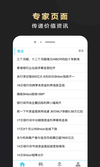 e鹿财经资讯app 2.4.5 1
