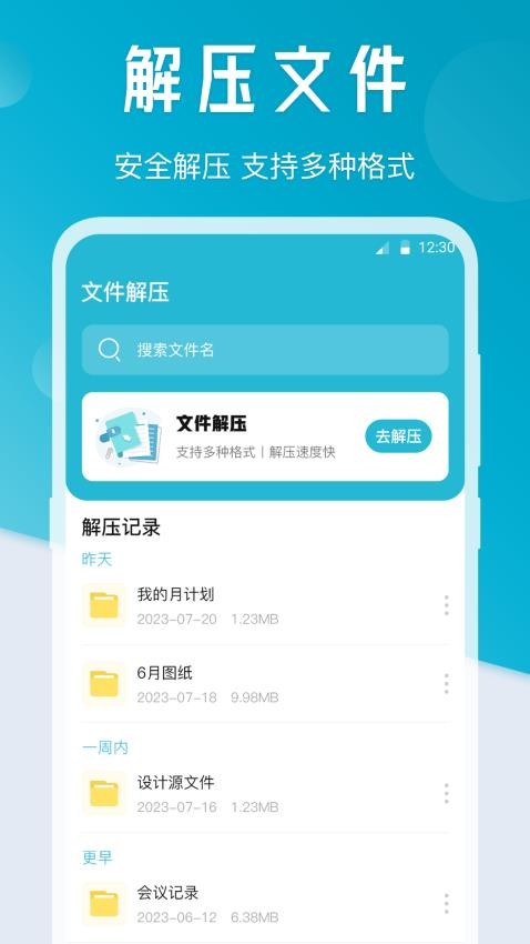 一键传输wifi互传免费版 1