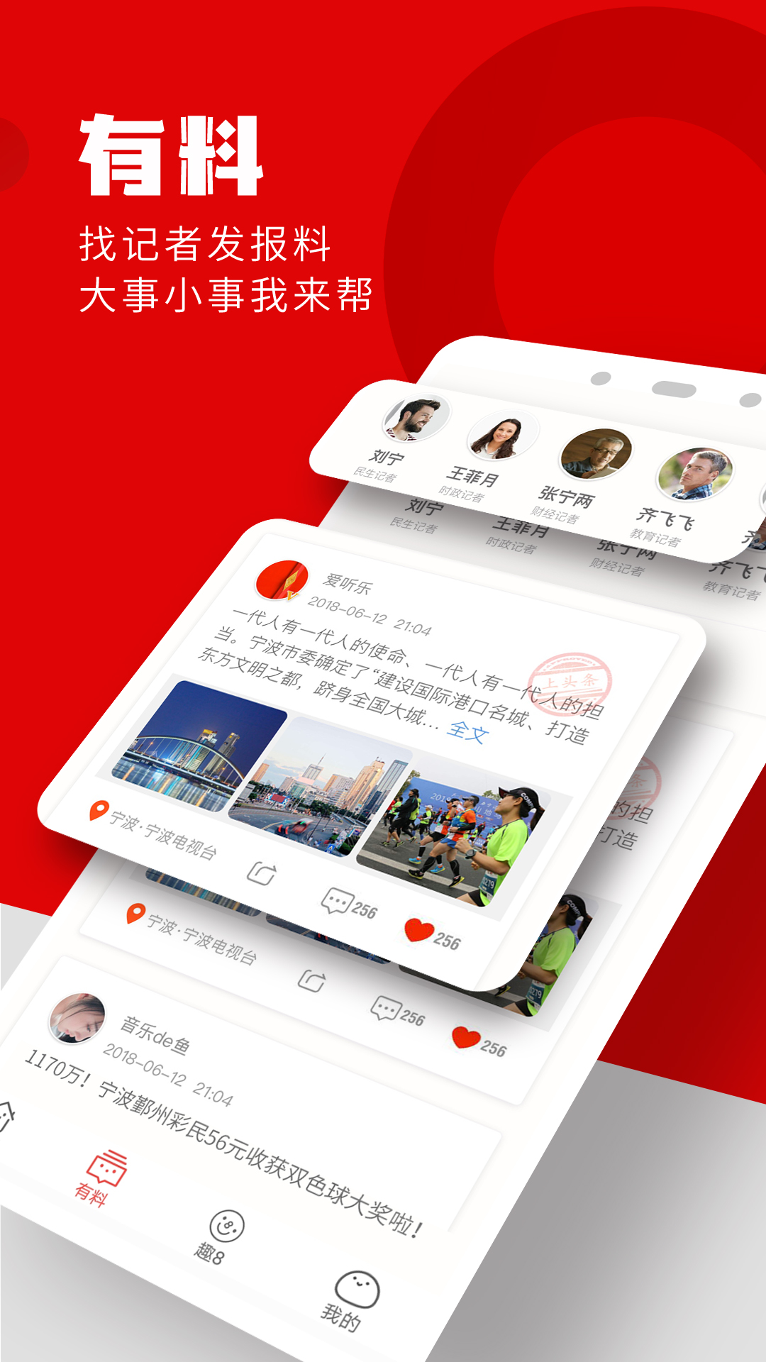 宁波宁聚app手机版截图