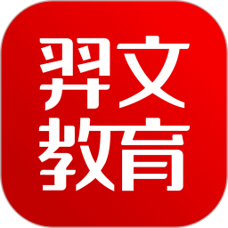 羿文教育题库软件 v2.9.0