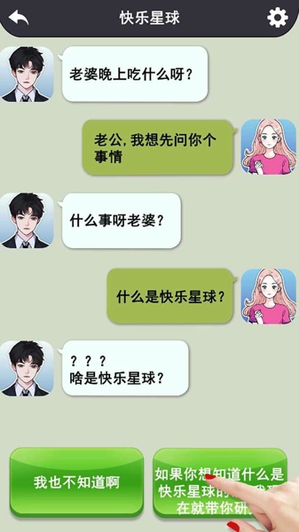 玩梗大师手机版截图