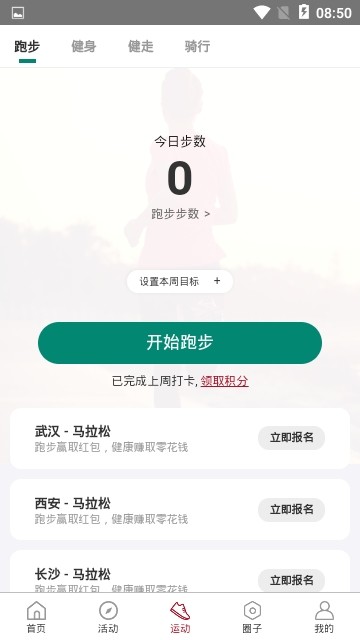 威特博体育app截图