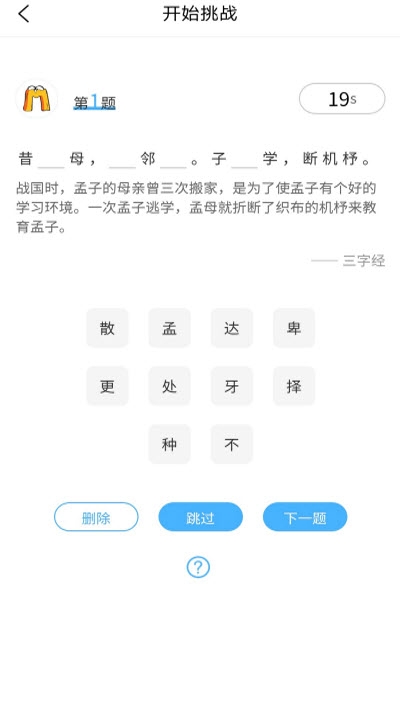 妙音国学平台截图