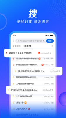 qq浏览器极速版 1