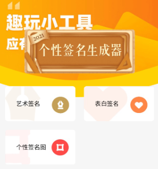 梦启艺术签名app免费版 1