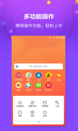千橙浏览器app 1