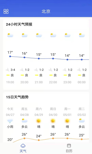 朵朵天气日历 1