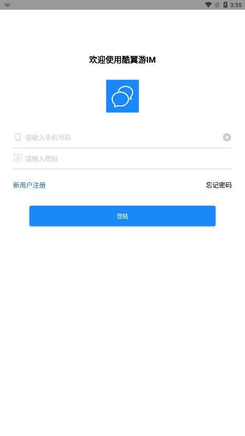 酷翼游截图