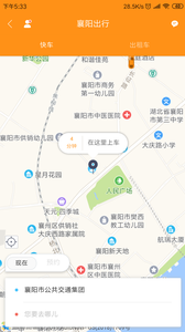 襄阳出行截图