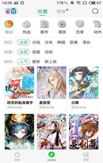 茄子漫画社vip版截图