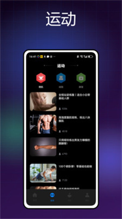 游设之家app 1