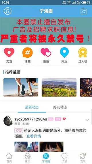 宁海在线app 1