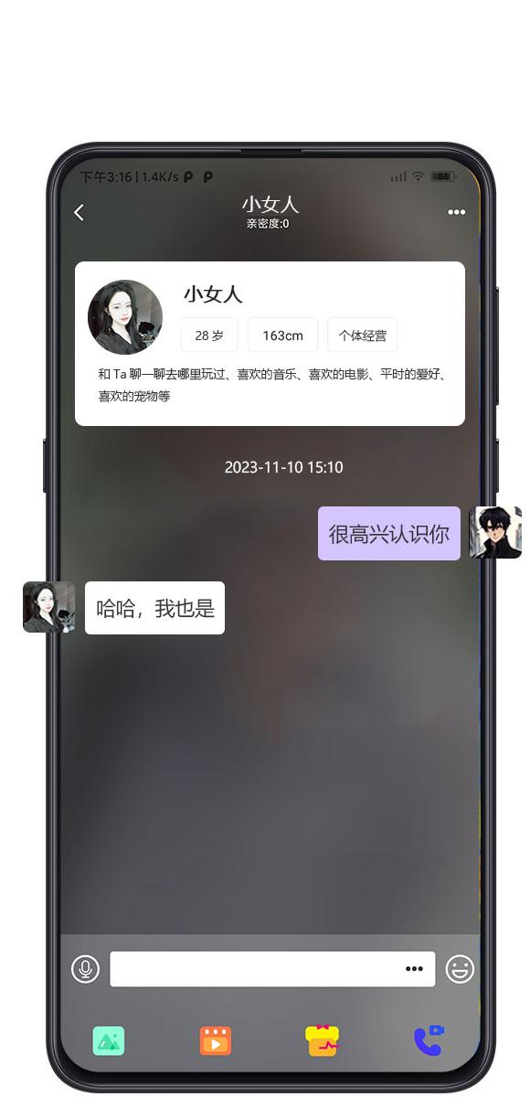 萌识交友 1