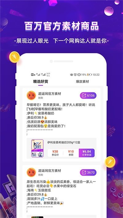 超返网v1.0.0截图