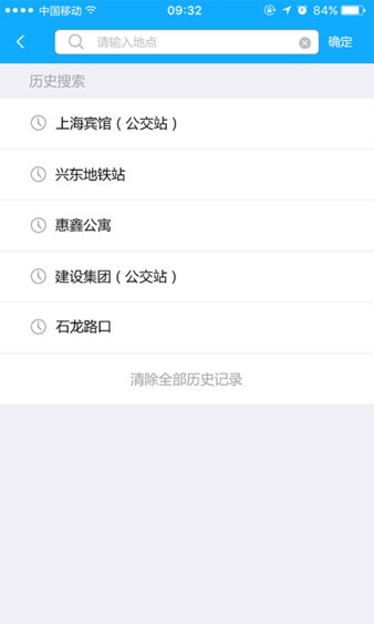 江阴城镇公交app截图