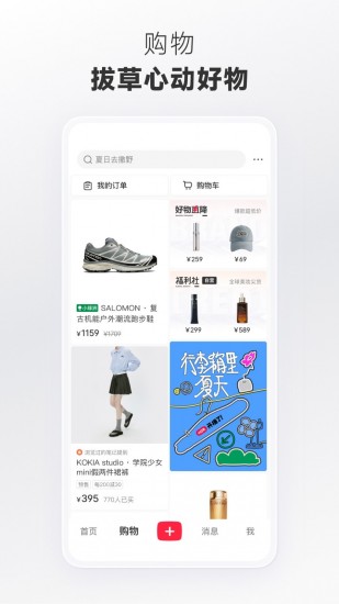 小红书聚光平台截图