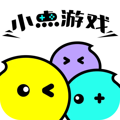 小点游戏app官方