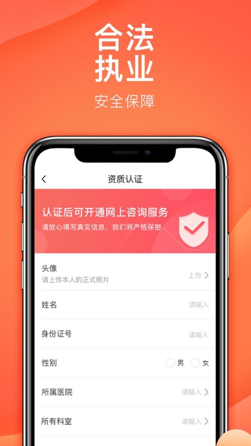 石榴云诊官网版截图