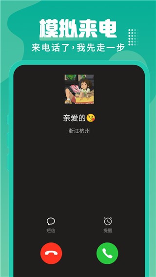 Esc逃跑神器app截图