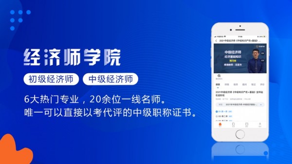 即遇网校最新版截图