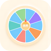 小选择软件免费 v1.0