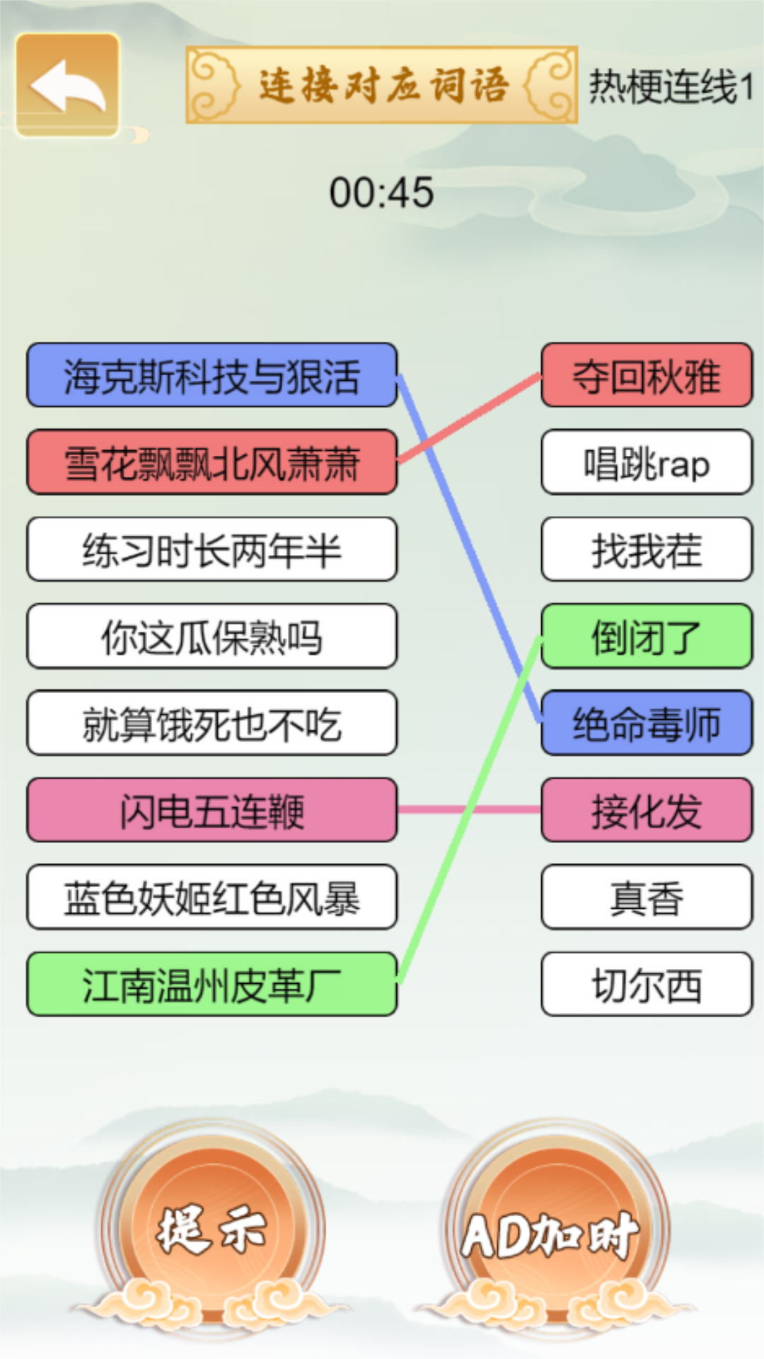 疯狂文字梗截图