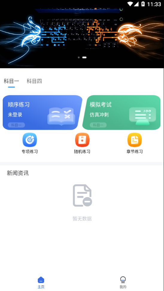 林浪计时app截图