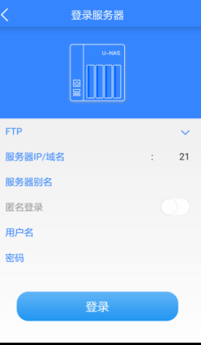U-File安卓版 1