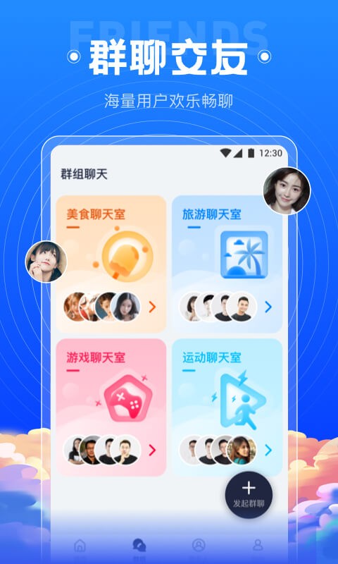 绿茶直播间app截图