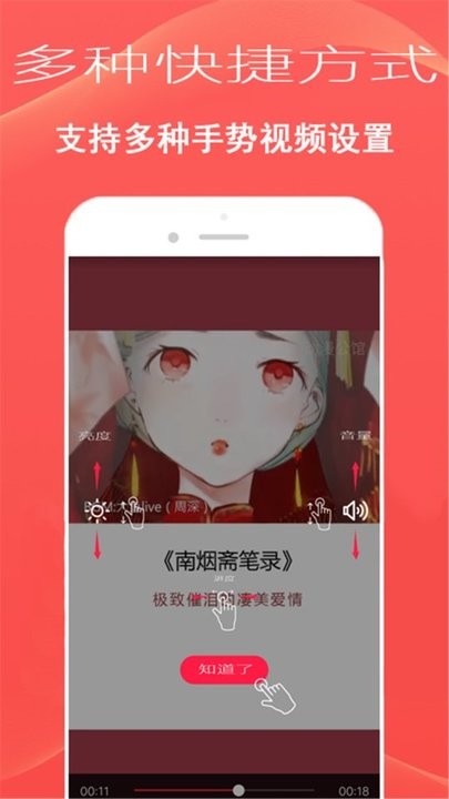 播放器大师截图