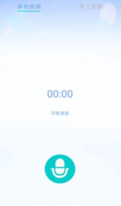 游戏变声器精灵截图