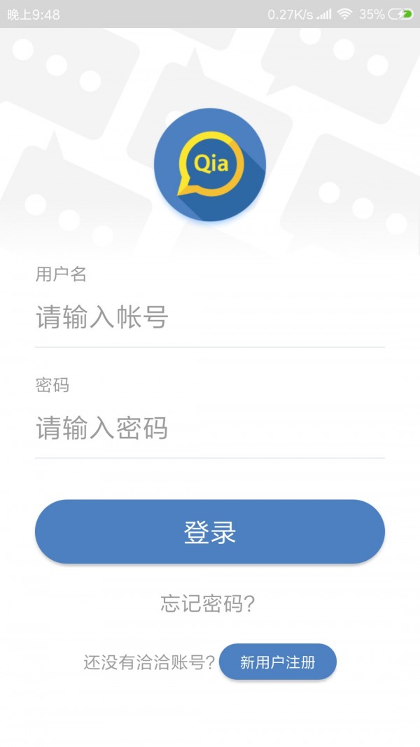 洽洽app最新版截图