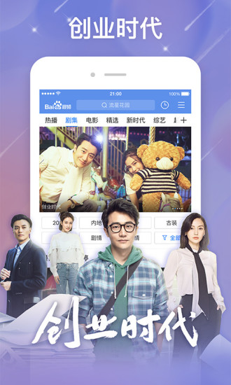 百搜视频极速版app 8.12.24 3