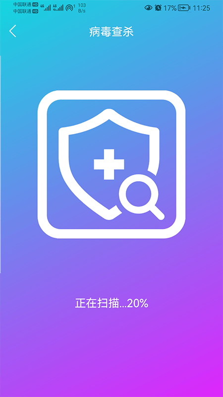 追风WiFi大师免费版截图