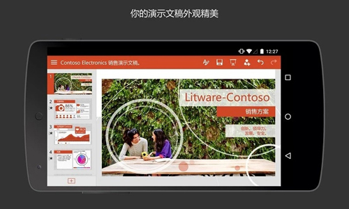 Microsoft PowerPoint手机版 1