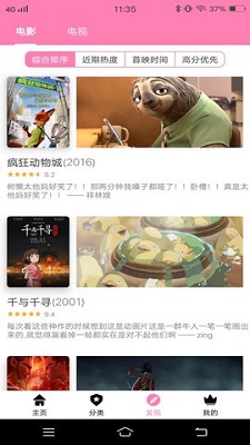 Hanime动漫APP截图