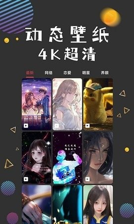 图之途4K壁纸截图