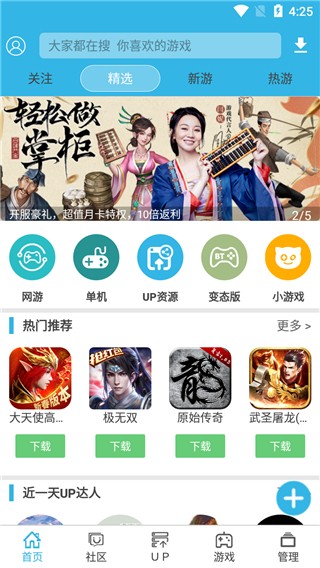 软天空免费下载 1